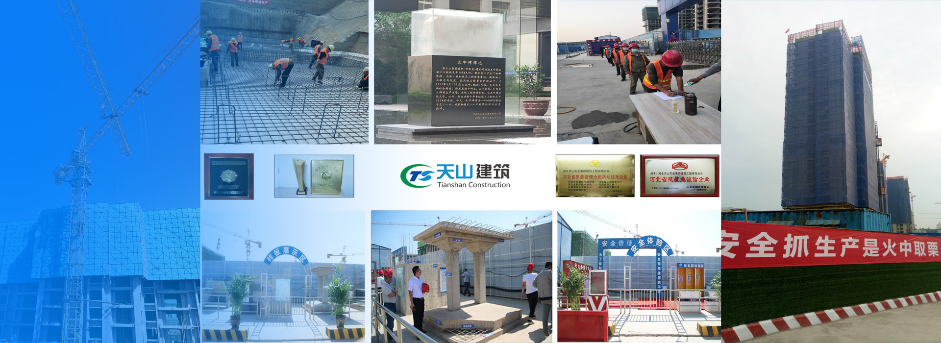 金年会建筑公司